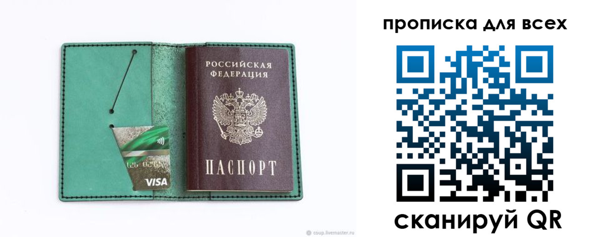временная регистрация гарантия в Навашино