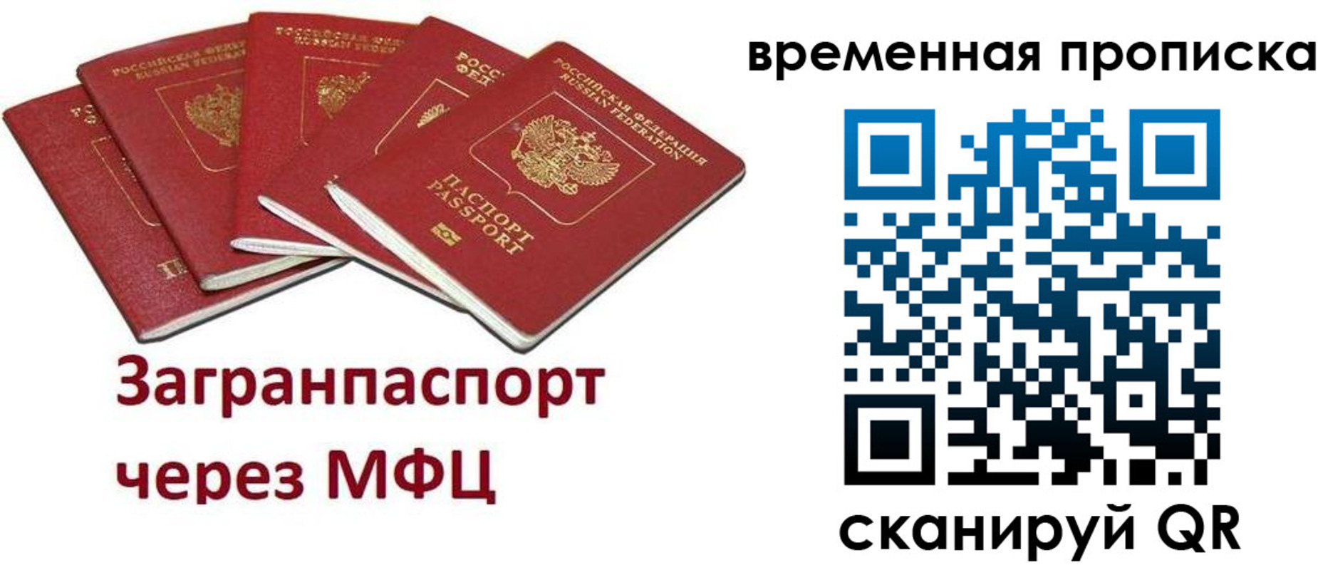временная регистрация законно в Навашино